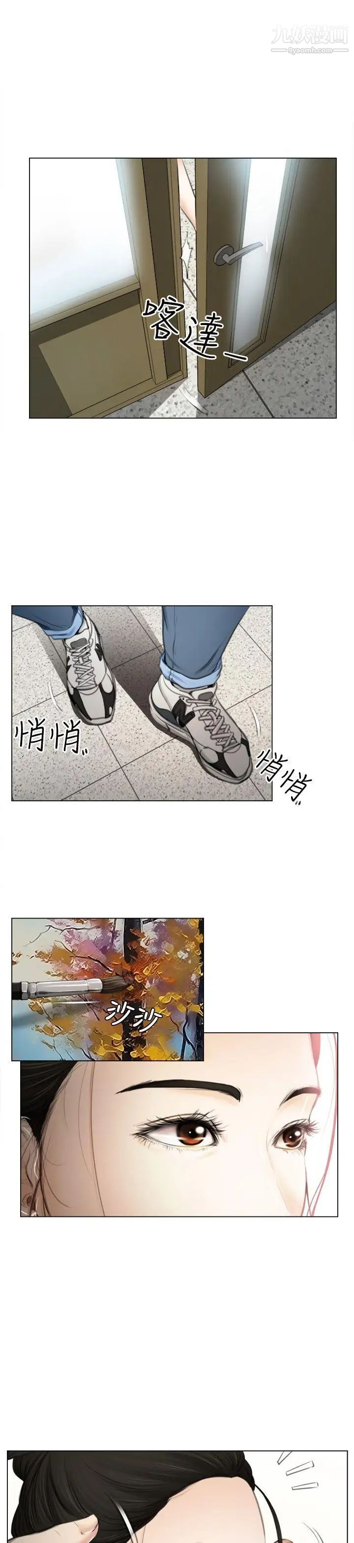 猜不透的心第1话