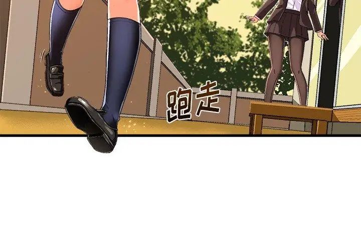 绘写你我的纯真第13话