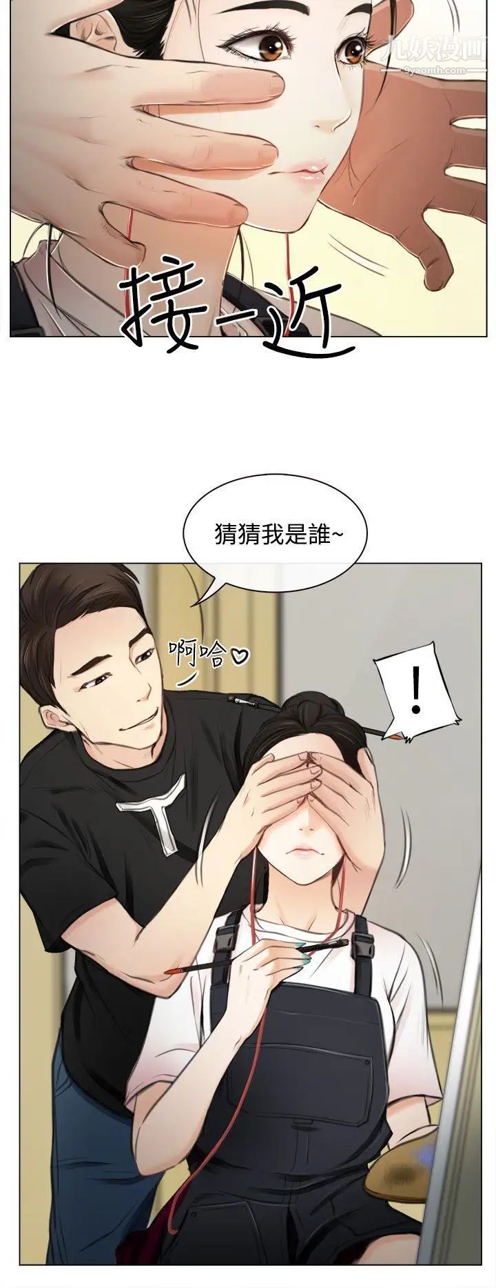 猜不透的心第1话