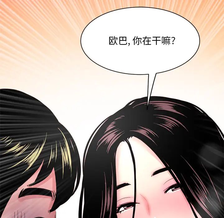 深夜网吧第1话