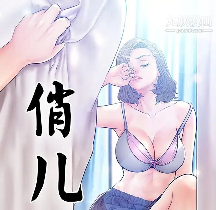俏儿媳第67话