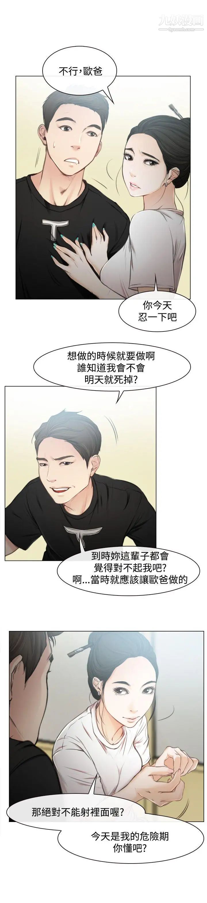 猜不透的心第1话