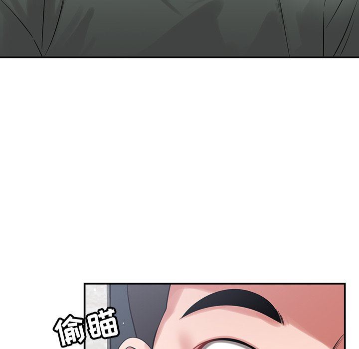 鄰居的滋味第40話