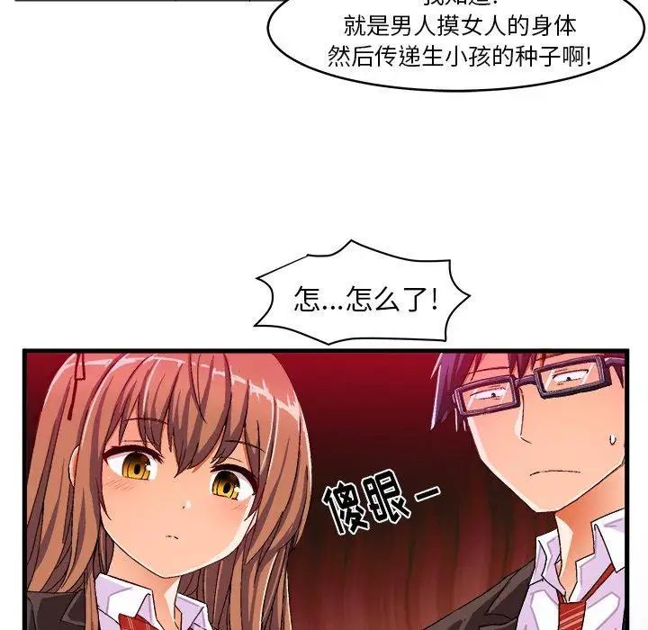 绘写你我的纯真第13话