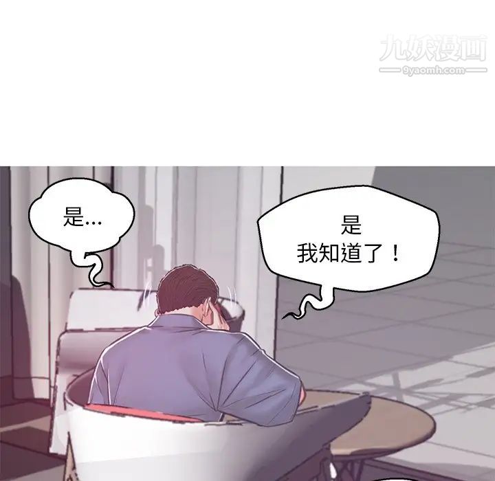俏儿媳第67话