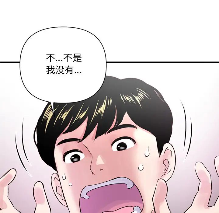 深夜网吧第1话