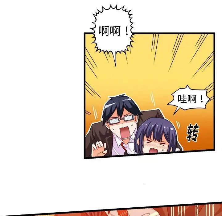 绘写你我的纯真第13话