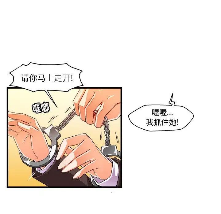 绘写你我的纯真第13话