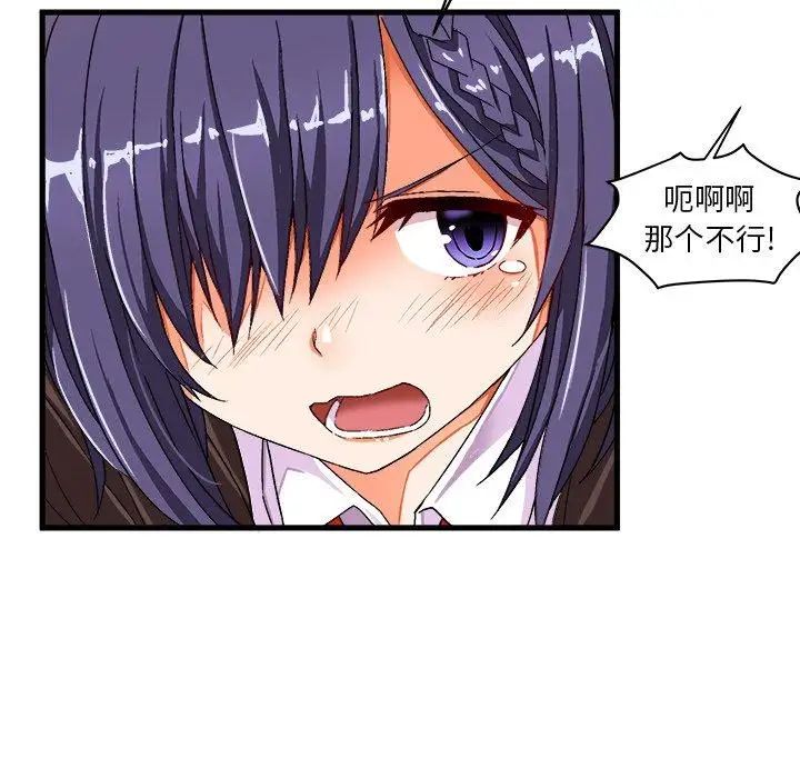 繪寫你我的純真第13话