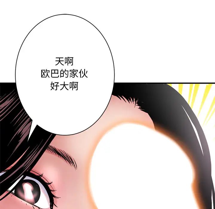 深夜网吧第1话