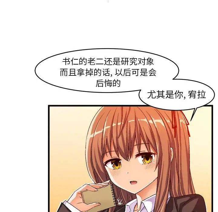 绘写你我的纯真第13话