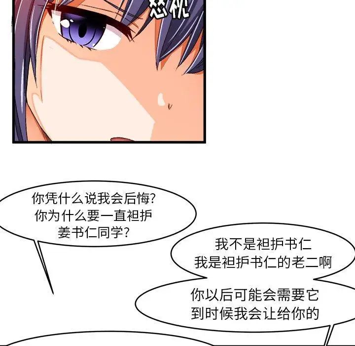 绘写你我的纯真第13话