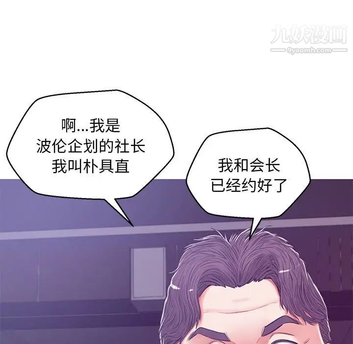 俏儿媳第67话