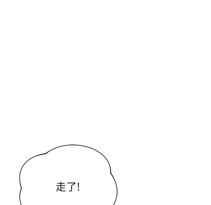 鄰居的滋味第40話