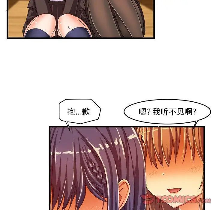 绘写你我的纯真第13话