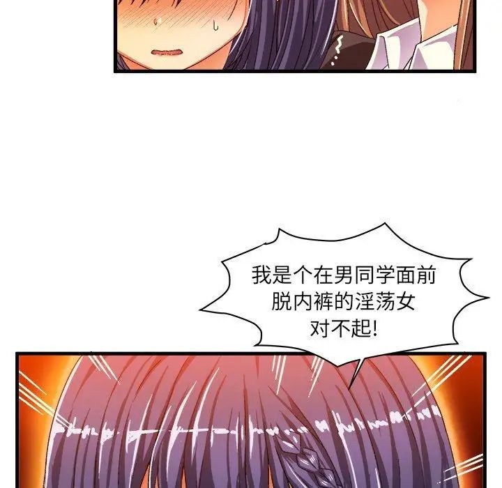 绘写你我的纯真第13话