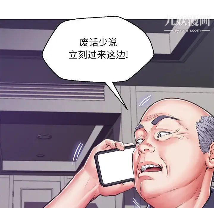 俏儿媳第67话