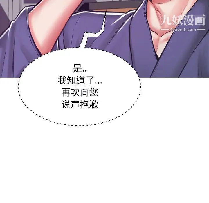 俏儿媳第67话