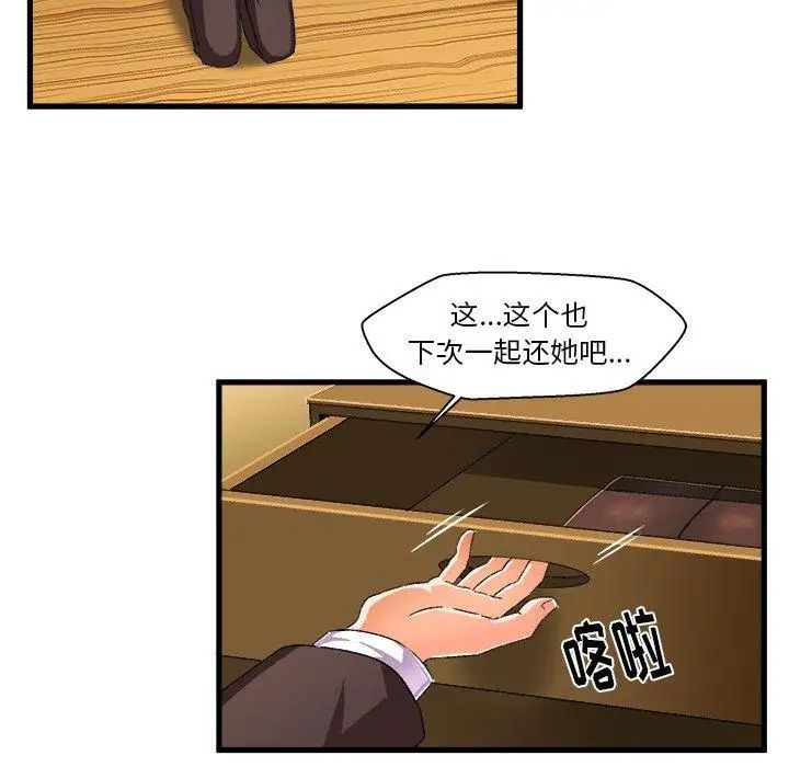 繪寫你我的純真第13话