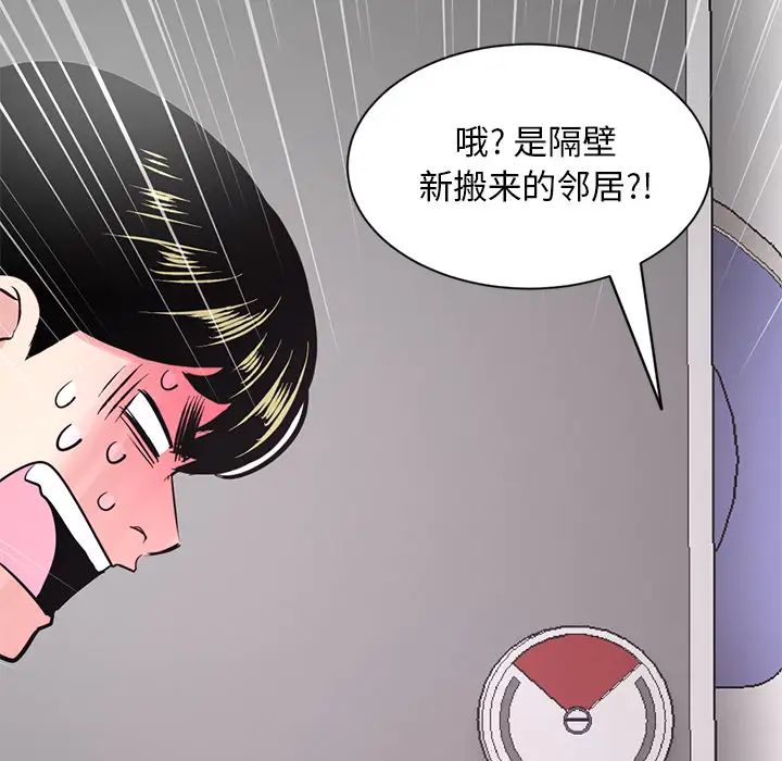 深夜網吧第1話