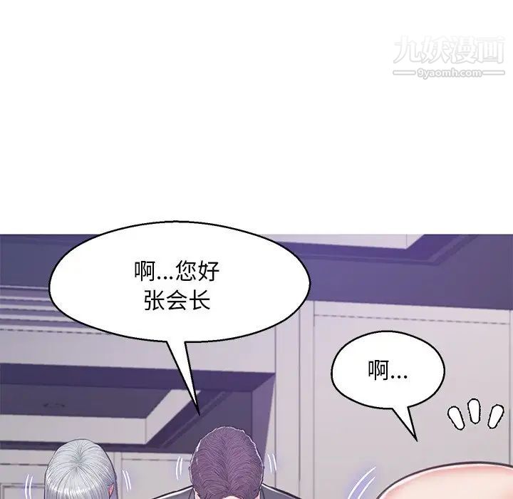 俏儿媳第67话