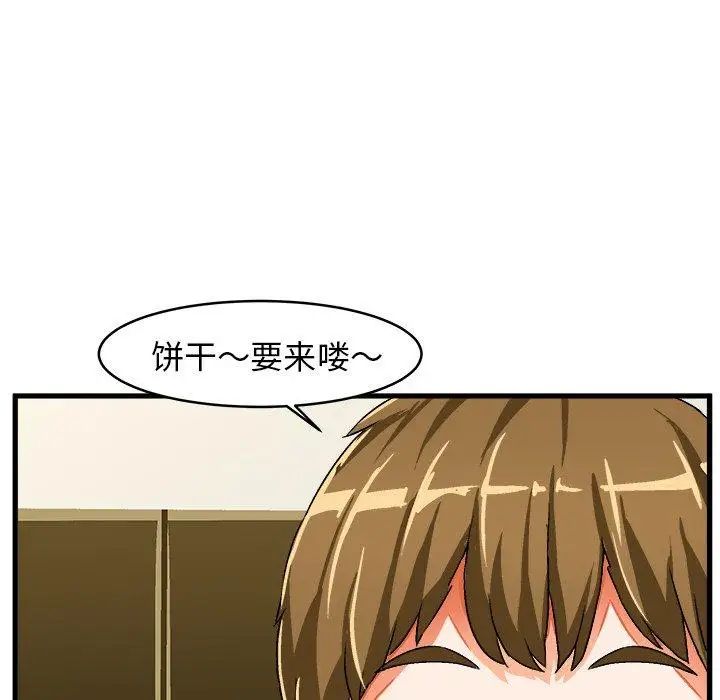 绘写你我的纯真第13话