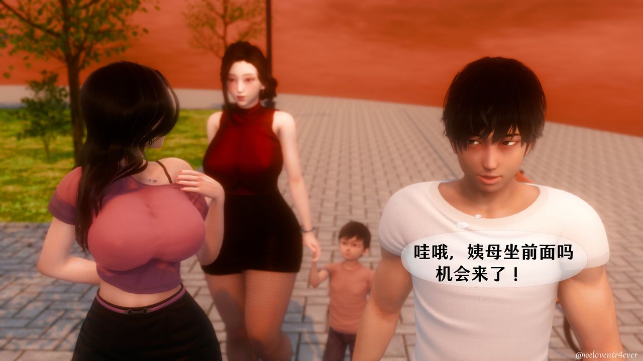 [3D]我的美腿女友和她的內向表弟第07話