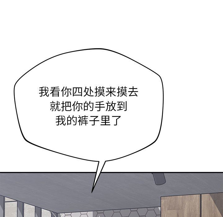 鄰居的滋味第40話