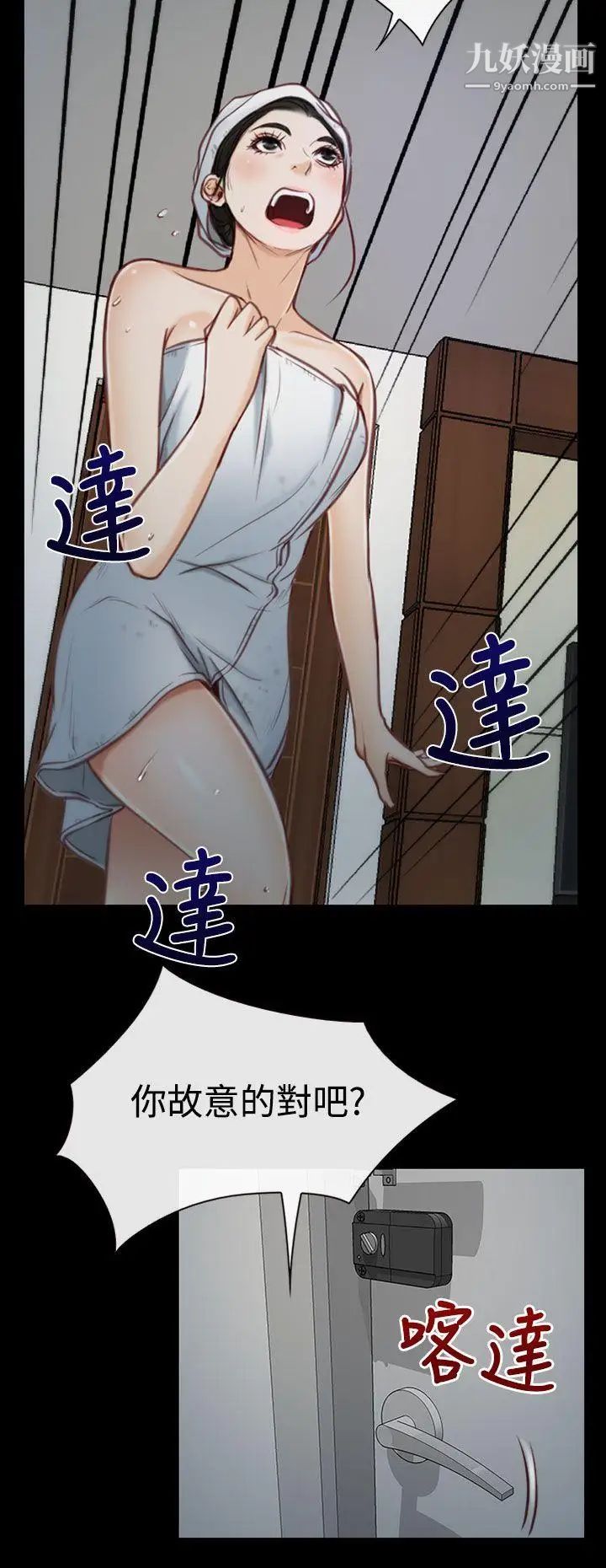 猜不透的心第2話