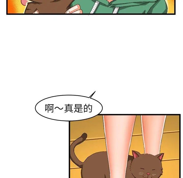绘写你我的纯真第13话