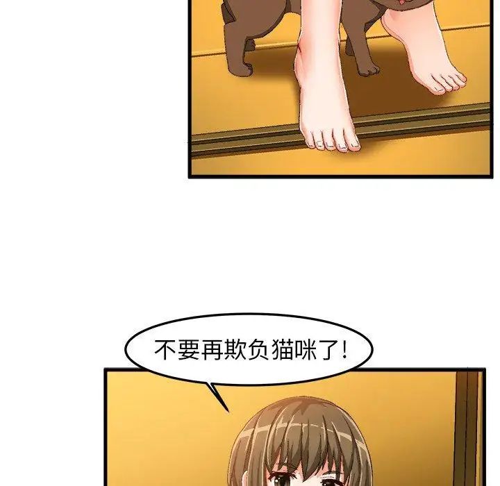绘写你我的纯真第13话