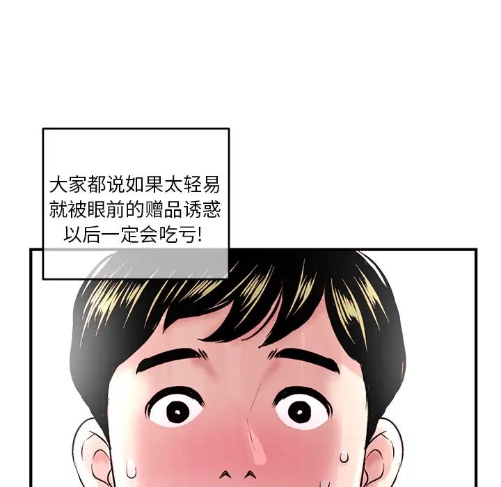 深夜网吧第1话