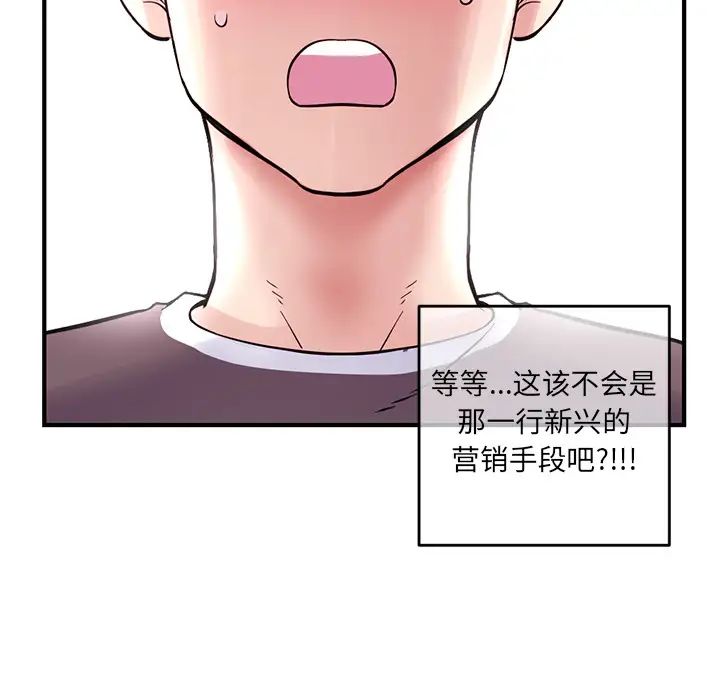 深夜网吧第1话