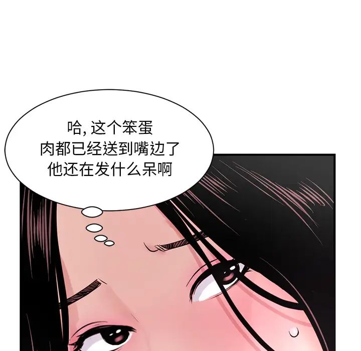 深夜網吧第1話