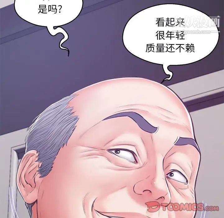 俏儿媳第67话