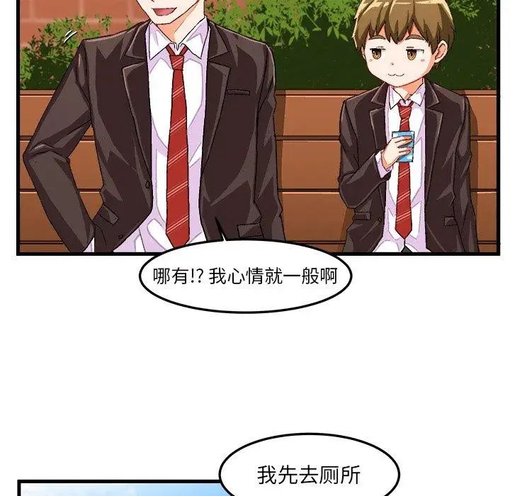 绘写你我的纯真第14话