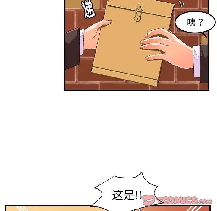 绘写你我的纯真第14话