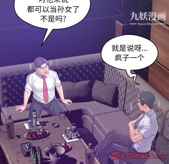 俏儿媳第67话