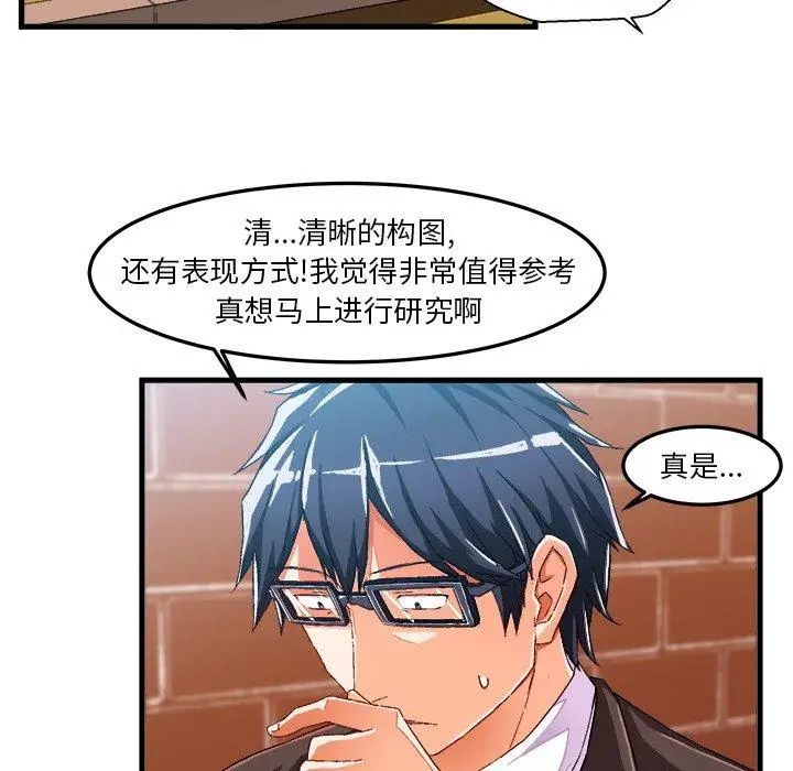绘写你我的纯真第14话