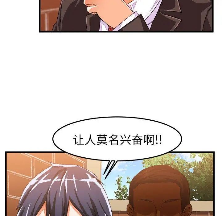 绘写你我的纯真第14话