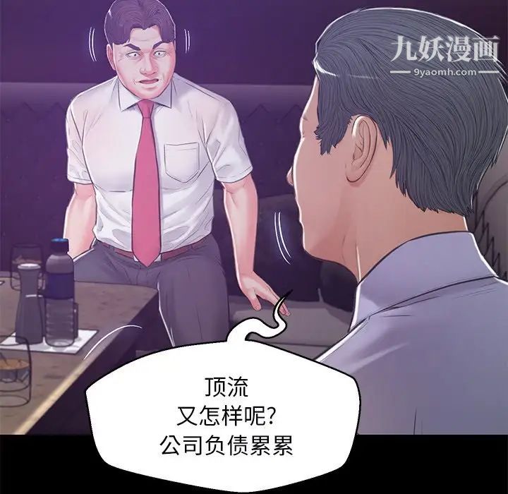 俏儿媳第67话