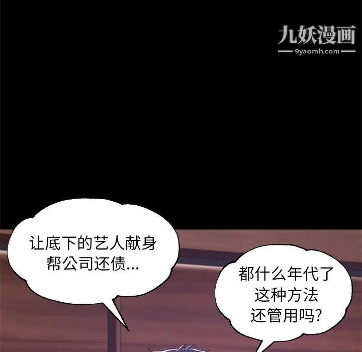俏儿媳第67话