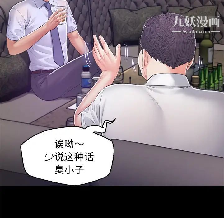 俏儿媳第67话