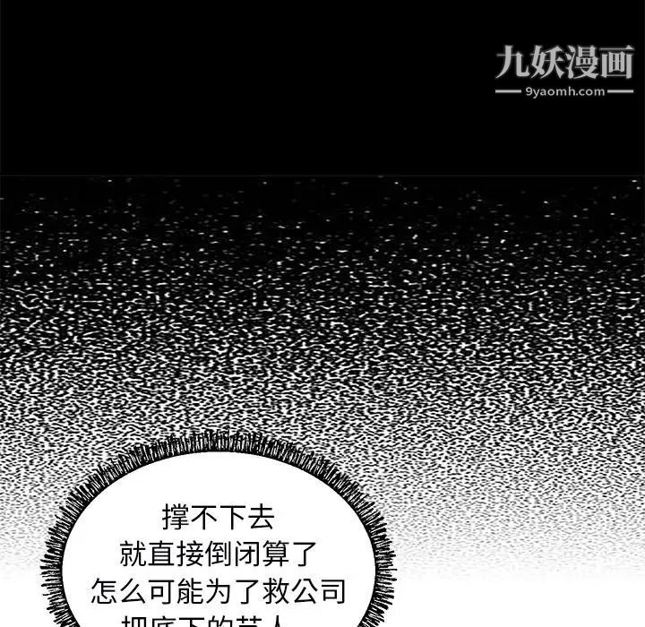 俏儿媳第67话