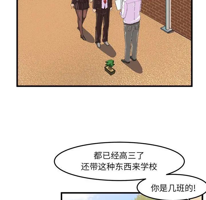 绘写你我的纯真第14话