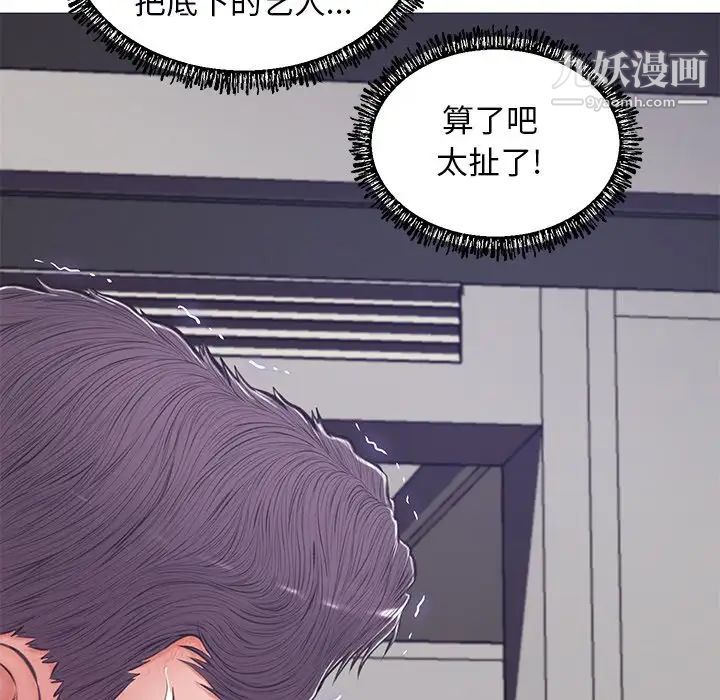俏儿媳第67话