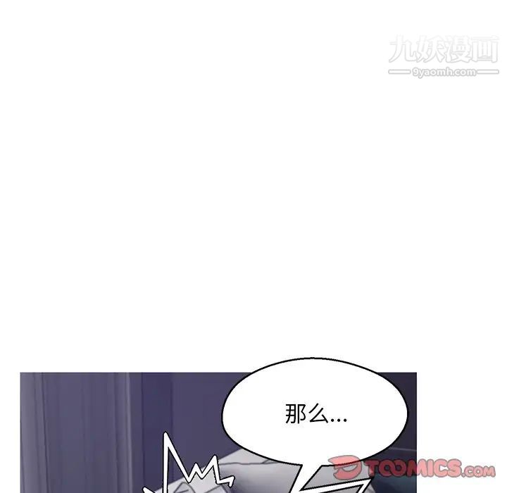 俏儿媳第67话