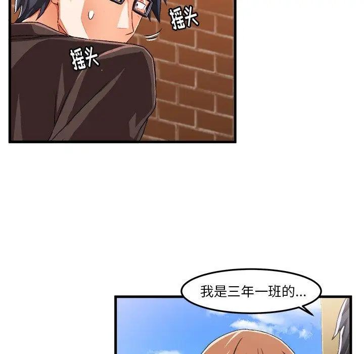 绘写你我的纯真第14话