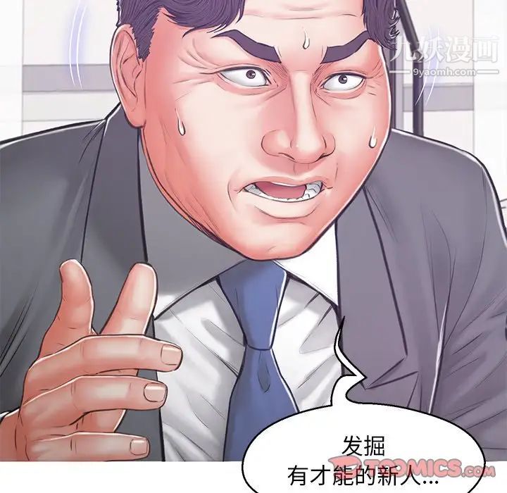 俏儿媳第67话