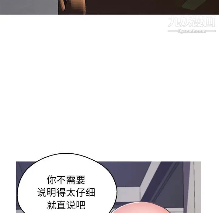 俏儿媳第67话